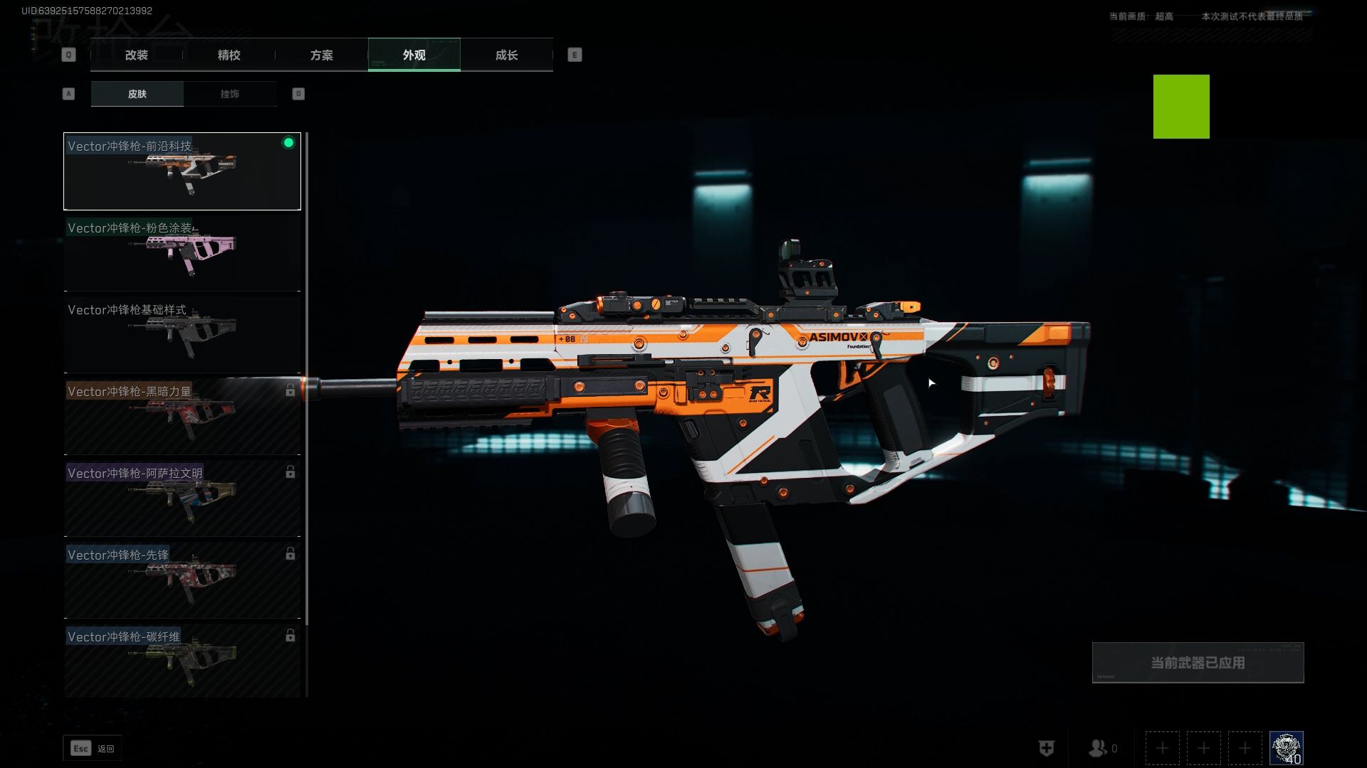 【暗区突围修改器】都 2022 年了,「蝴蝶元素」怎么还那么火?